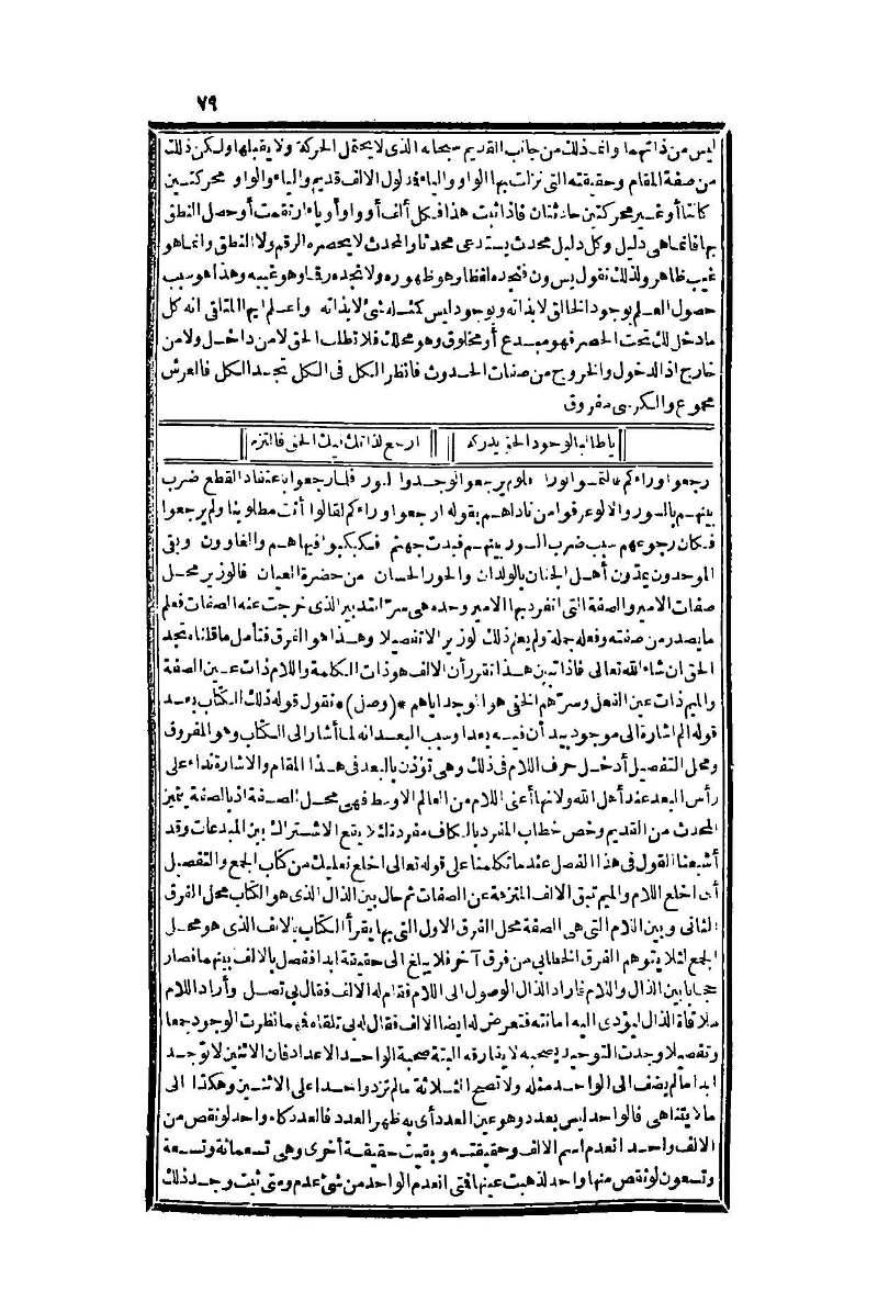 futmak.com - الصفحة 79 - من الجزء الأول من طبعة بولاق الثانية